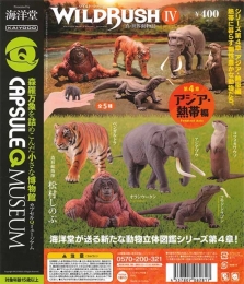 WILDRUSH 真・世界動物誌4〜アジア・熱帯編〜　30個入り (400円カプセル)