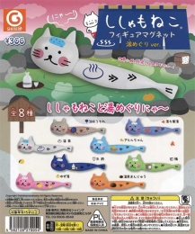 ししゃもねこフィギュアマグネット湯めぐりver.　40個入り (300円カプセル)