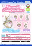 【12月発売】きらめきプリティネックレス　40個入り (300円カプセル)【二次予約】