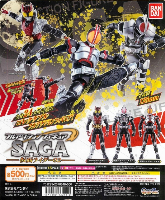 仮面ライダーフィギュア