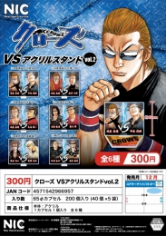 【12月発売】クローズVSアクリルスタンドvol.2　40個入り (300円カプセル)【二次予約】