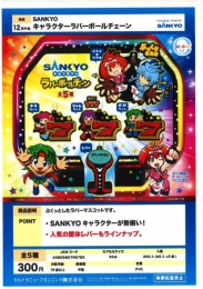 【12月発売】SANKYOキャラクターラバーボールチェーン 40個入り (300円カプセル)【二次予約】