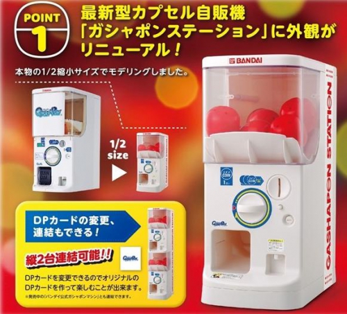 バンダイ公式 ガシャポンマシンプラス ガチャガチャ カプセルトイ通販専門店 チャッピー Chappy