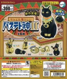 なんとも猫らしい　バステト神2 40個入り (300円カプセル)