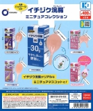 再販 イチジク浣腸　ミニチュアコレクション　30個入り (400円カプセル)