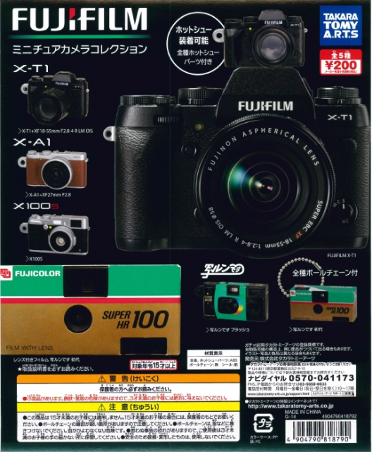 いきなり購入ＯＫ♯Kvi26GZ富士フイルムFUJIFILMミニチュアカメラコレクション5種