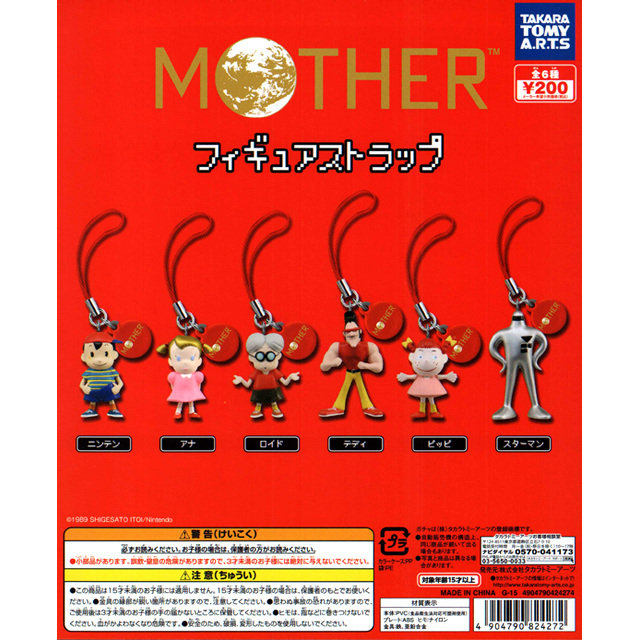 MOTHER フィギュアストラップ 50個セット (200円カプセル