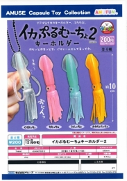 【12月発売】イカぷるむーちょキーホルダー2　60個入り (200円カプセル)【二次予約】