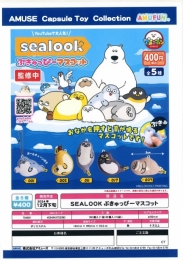 【12月発売】SEALOOKぷきゅっぴーマスコット　30個入り (400円カプセル)【二次予約】