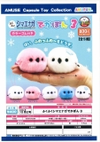 【12月発売】ふくふくシマエナガでかぽん3　30個入り (400円カプセル)【二次予約】