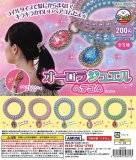 【12月発売】再販　オーロラジュエルヘアゴム　50個入り (200円カプセル)【二次予約】