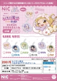 【12月発売】らくだい魔女つながる!アクリルチャーム　50個入り (200円カプセル)【二次予約】