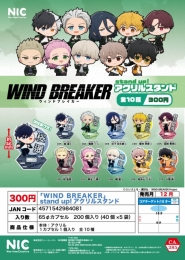 【12月発売】「WIND BREAKER」stand up!アクリルスタンド　40個入り (300円カプセル)【二次予約】