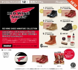 RED WING SHOES MINIATURE COLLECTION　30個入り (500円カプセル)