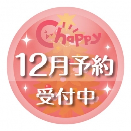 【12月発売】コロコロコレクションぼってり!ふにふに!まんまるうさぎさん　40個入り (300円カプセル)【一次予約】