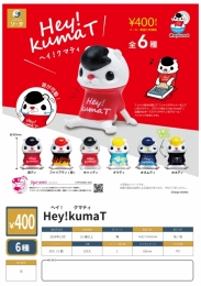 【12月発売】Hey!kumaT　30個入り (400円カプセル)【二次予約】