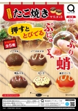 【12月発売】とびでるたこ焼きマスコット　30個入り (400円カプセル)【二次予約】