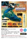 【12月発売】超可動式!インフィニティドラゴン　20個入り (500円カプセル)【二次予約】