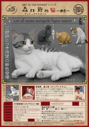 AIP　森口修の猫　フィギュアマスコット〜新色〜　20個入り (500円カプセル)