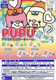 【12月発売】PUPUアクリルワイヤーチャーム　30個入り (400円カプセル)【二次予約】