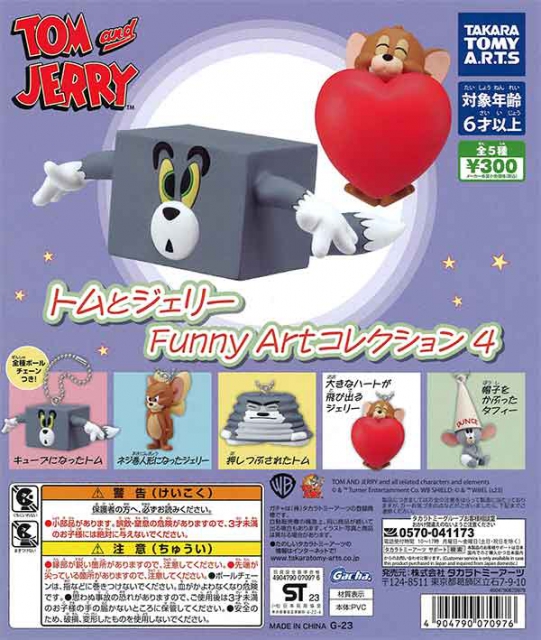 トムとジェリーFunny Artコレクション4 40個入り (300円カプセル