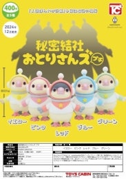 【12月発売】秘密結社おとりさんズ プチ 30個入り (400円カプセル)【二次予約】