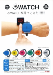 【12月発売】再販 温泉WATCH　30個入り (400円カプセル)【二次予約】