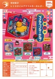 【12月発売】中村杏子 レトロタイルアクリルキーホルダー 40個入り (300円カプセル)【二次予約】