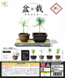 【12月発売】ミニチュアガーデン〜盆栽(BONSAI)〜　30個入り (400円カプセル)【二次予約】