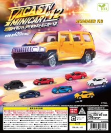 正規ライセンス!ダイキャストミニカー12　30個入り (400円カプセル)