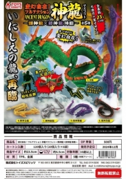 【12月発売】変幻自在!フルアクション神龍マスコット〜輝神龍×邪神龍 降臨〜　20個入り (500円カプセル)【二次予約】