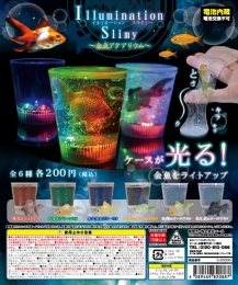 イルミネーションスライミー〜金魚アクアリウム〜 50個入り (200円カプセル)