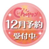 【12月発売】ノンタンおきもちぶくろケース			 			　30個入り (400円カプセル)【二次予約】