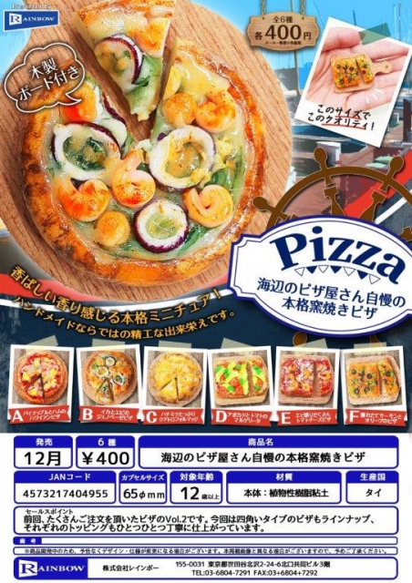 感謝価格】 海辺のピザ屋さん 自慢の本格窯焼きピザ 全6種セット tezelizolasyon.com