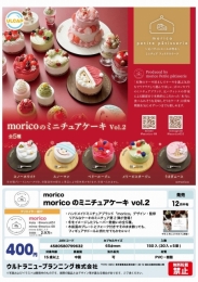 【12月発売】moricoのミニチュアケーキ vol.2　30個入り (400円カプセル)【二次予約】