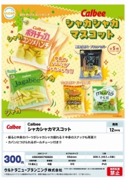 【12月発売】Calbee シャカシャカマスコット　40個入り(300円カプセル)【二次予約】