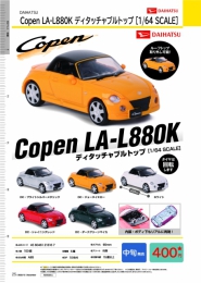 DAIHATSU Copen LA-L880K ディタッチャブルトップ 1/64SCALE　30個入り (400円カプセル)