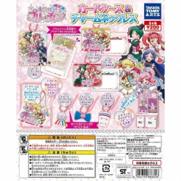 キラッとプリ☆チャンカードケース&チャームネックレス 50個入り (200円カプセル)