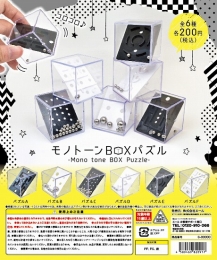 モノトーンBOXパズル 50個入り (200円カプセル)