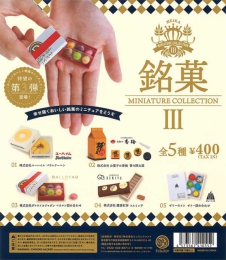 【12月発売】再販 銘菓ミニチュアコレクション第3弾　30個入り (400円カプセル)【二次予約】