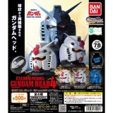 機動戦士ガンダム　EXCEED MODEL GUNDAM HEAD4　20個入り (500円カプセル)