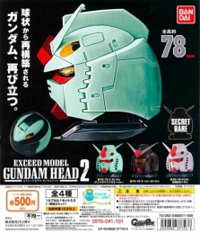 機動戦士ガンダム EXCEED MODEL GUNDAM HEAD2　20個入り (500円カプセル)※DPコピー