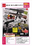 【12月発売】組立式輪ゴム連射GUN2 50個入り (300円カプセル)【一次予約】