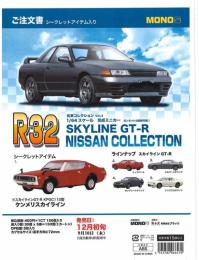 【12月発売】名車コレクション　Vol.3　1/64スケール　完成ミニカーSKYLINE GT-R NISSAN COLLECTION　30個入り (400円カプセル)【二次予約】