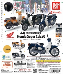 EXCEED MODEL Honda Super Cub 50　20個入り (500円カプセル)