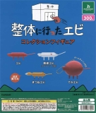 整体に行ったエビコレクションフィギュア　40個入り (300円カプセル)