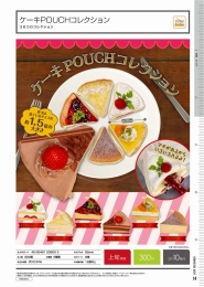【12月発売】コロコロコレクション　ケーキPOUCHコレクション　40個入り (300円カプセル)