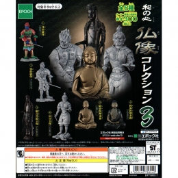 和の心　仏像コレクション3　50個入り　 (300円カプセル)