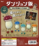 ダンジョン飯歩き茸ぬいぐるみ　30個入り (400円カプセル)