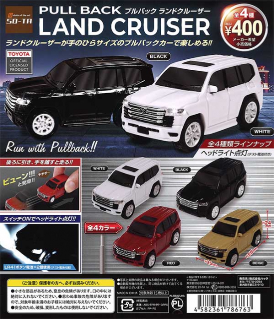 【限定品】ランドクルーザー300系　プルバックカー